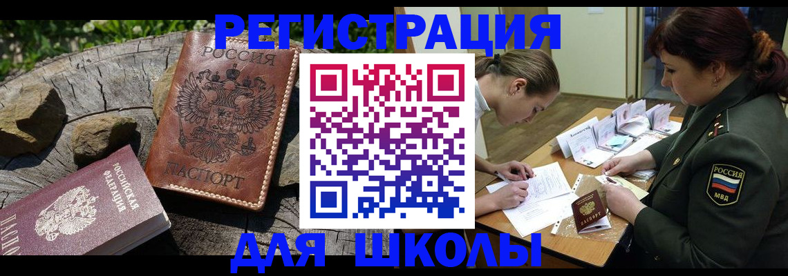временная регистрация в квартире в Петрозаводске