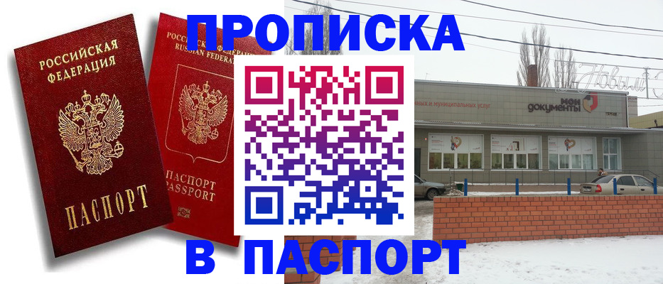 временная регистрация адрес в Петрозаводске