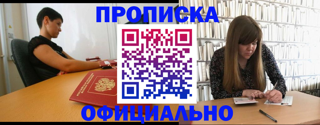прописка паспорт в Петрозаводске