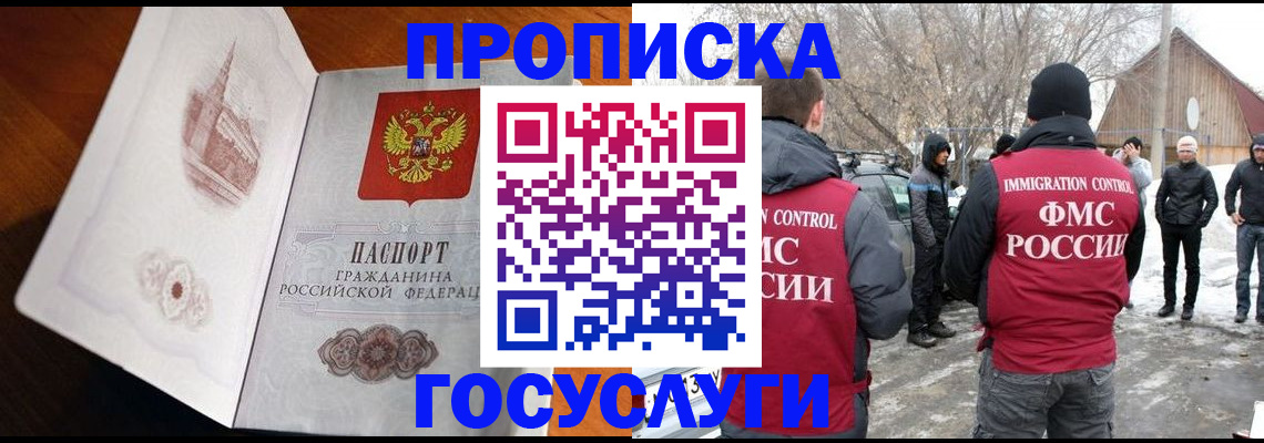 прописка иностранных граждан в Петрозаводске