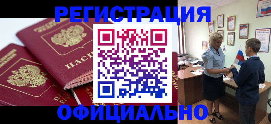 прописка для школы в Петрозаводске