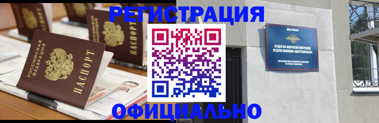 где прописаться в Петрозаводске