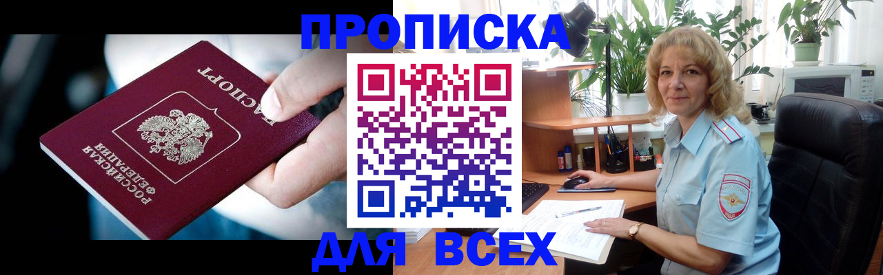 временная прописка в Петрозаводске