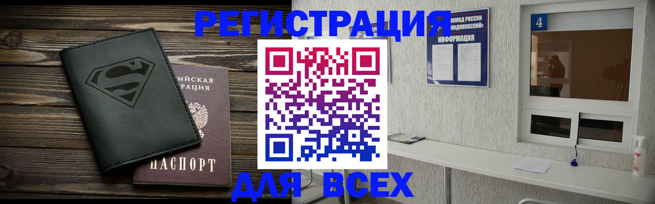 прописка для школы в Петрозаводске