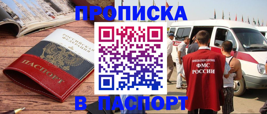регистрация в Петрозаводске